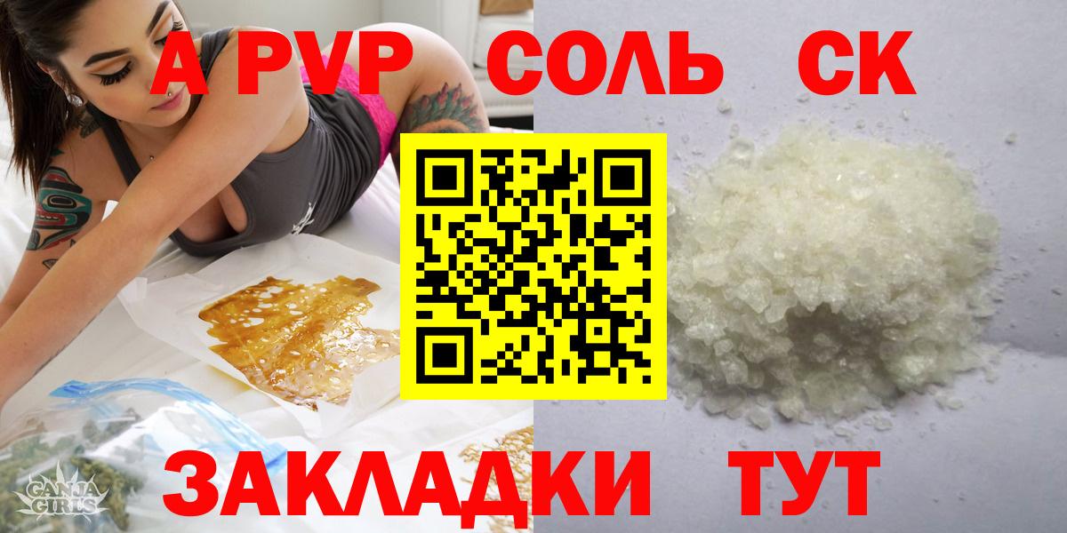 Александров  Alpha-PVP VHQ  Вход с VPN 