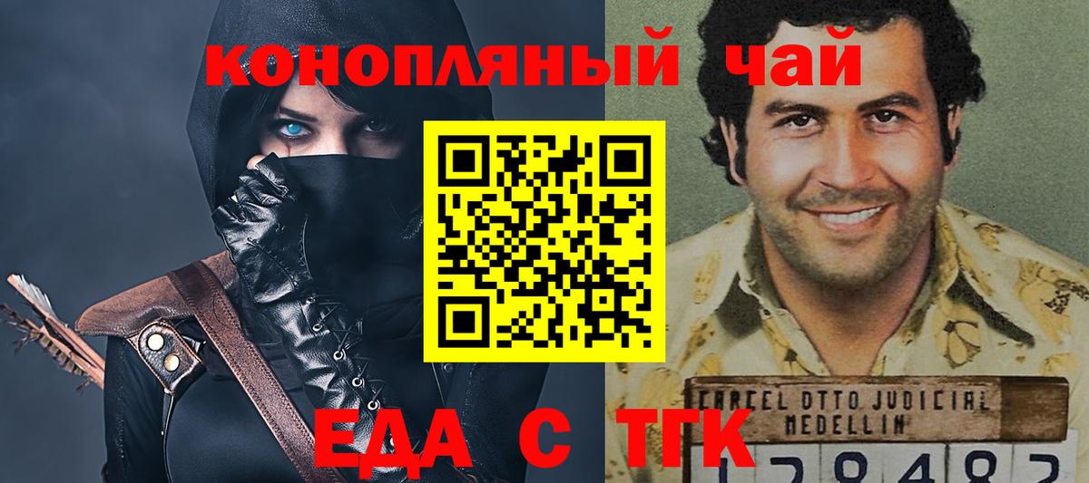 Cannafood конопля  Вход с VPN  Александров 
