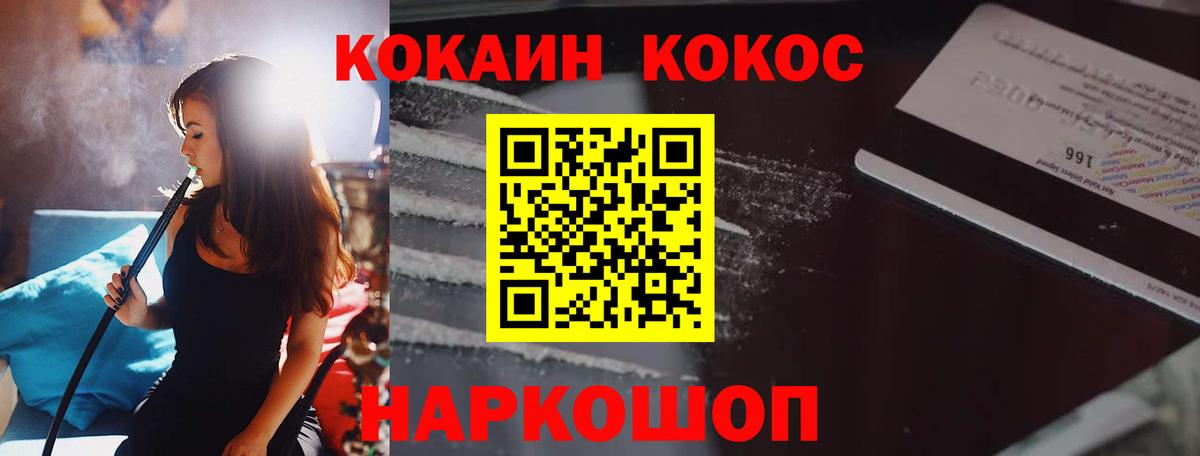 COCAIN Колумбийский Александров