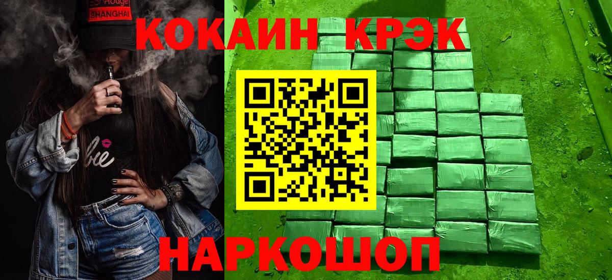 Cocaine Fish Scale  COCAIN  наркотики  Cocaine Fish Scale  Вход с VPN  Александров 