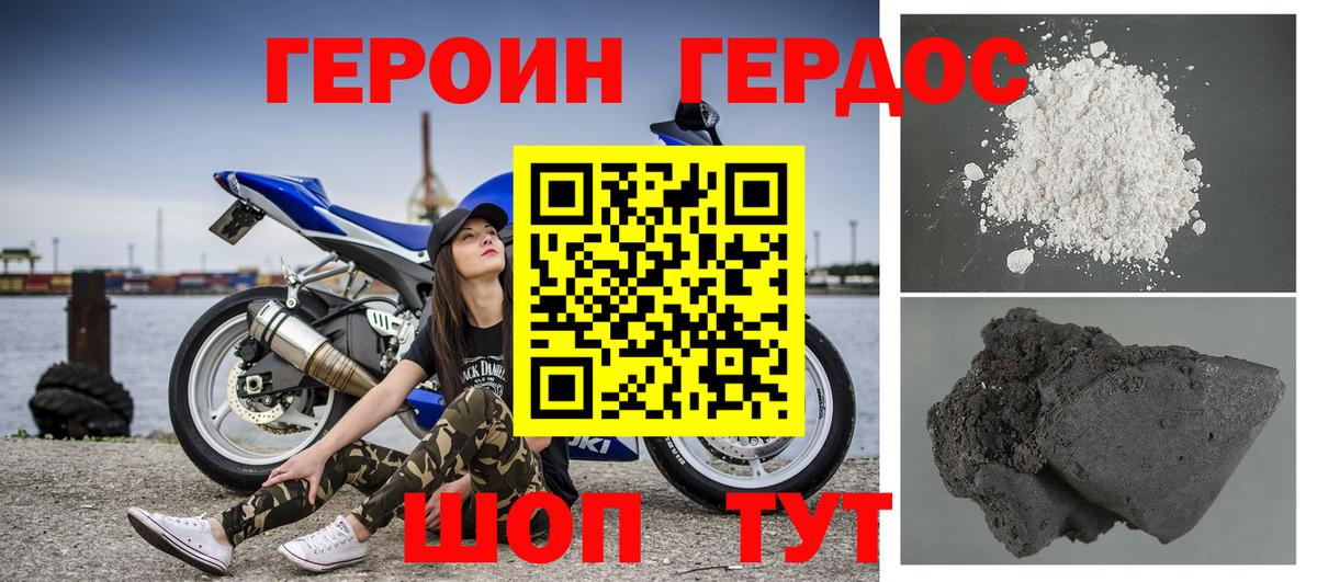 ГЕРОИН афганец  Вход с VPN  Александров 