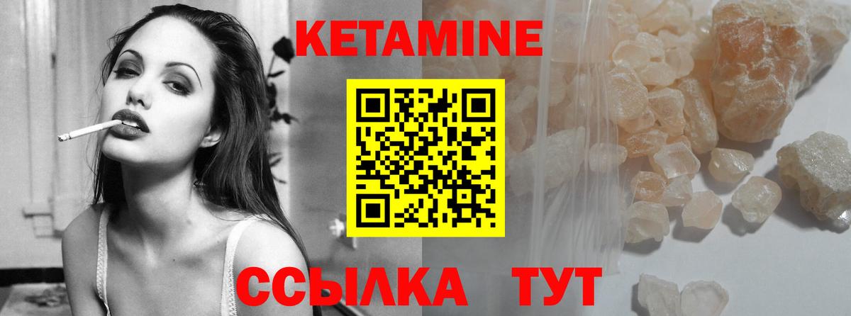 Кетамин ketamine  Вход с VPN  Кетамин ketamine  Александров 