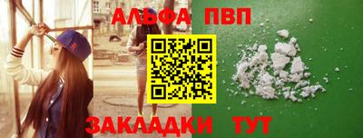 альфа пвп Азнакаево