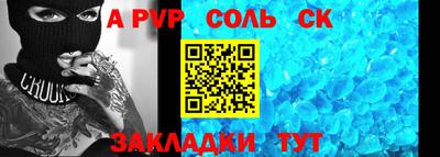 спайс Абакан