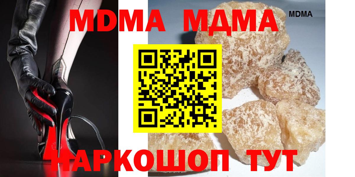 МДМА кристаллы Александров