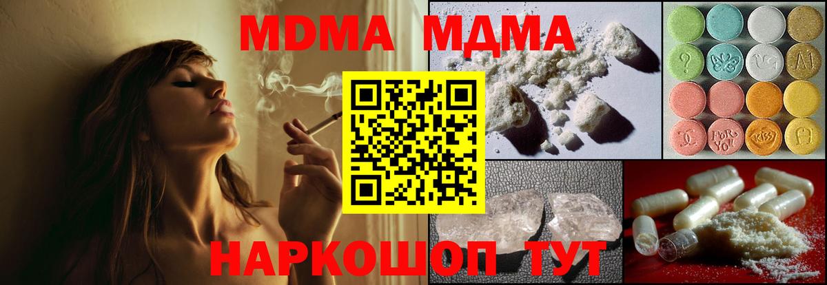 МДМА  MDMA crystal  Александров  Вход с VPN  МДМА молли 