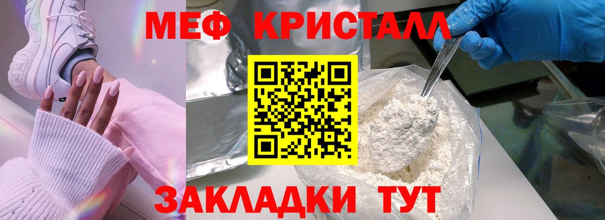МЕФ  МЯУ-МЯУ  Вход с VPN  Меф мяу мяу  Александров 