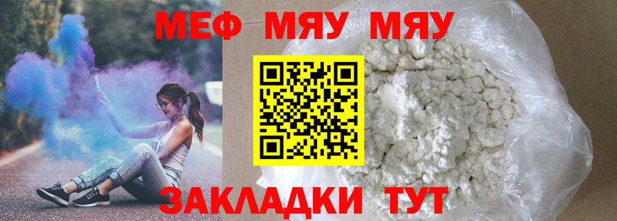 Мефедрон  Александров