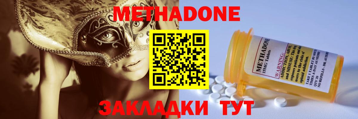 Александров  Метадон кристалл  Вход с VPN 