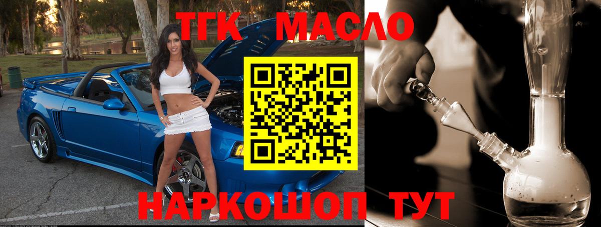 ТГК THC oil  Вход с VPN  Александров  ТГК вейп с тгк 
