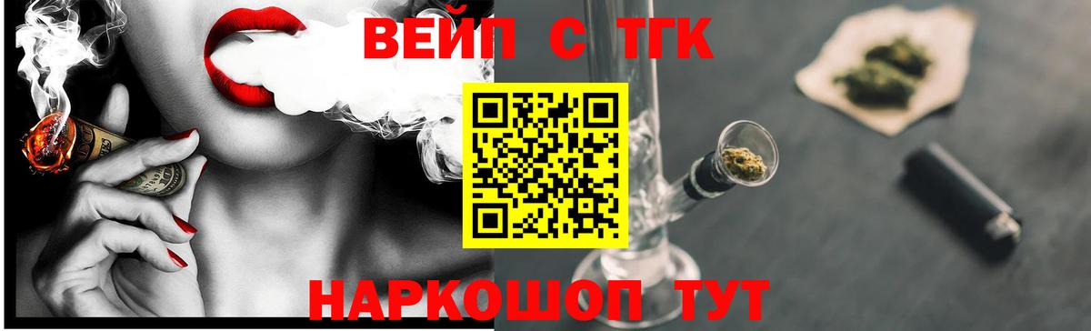 Дистиллят ТГК вейп с тгк Александров